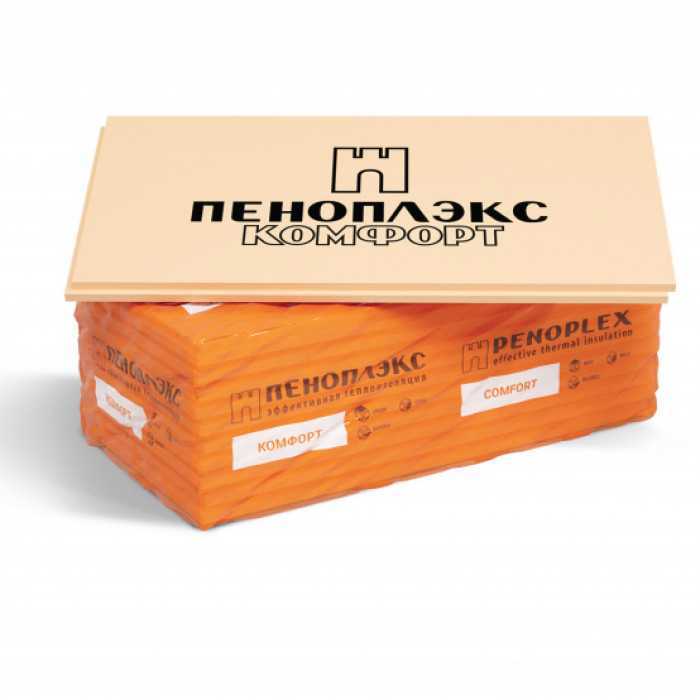 Комфорт